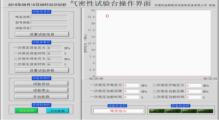 微機控制增壓打壓檢測系統(tǒng)